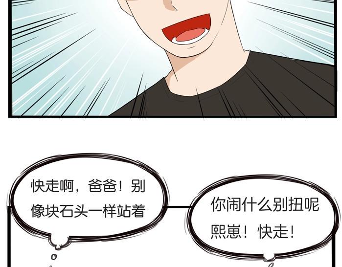 《贫穷父女》漫画最新章节第134话 一定是弄错了免费下拉式在线观看章节第【9】张图片