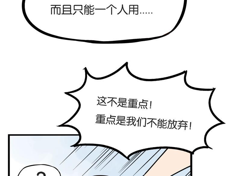 《贫穷父女》漫画最新章节第135话 被废弃的单车赛免费下拉式在线观看章节第【21】张图片