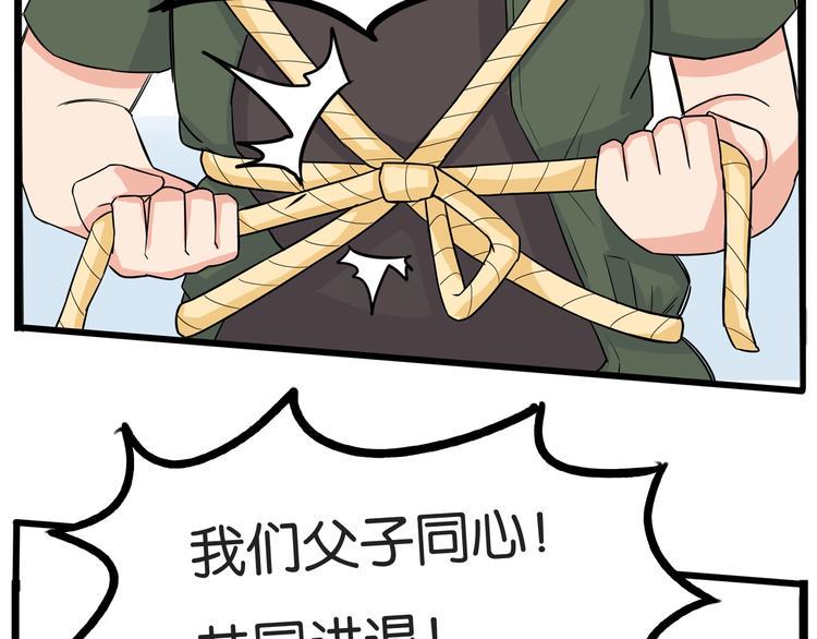 《贫穷父女》漫画最新章节第135话 被废弃的单车赛免费下拉式在线观看章节第【24】张图片