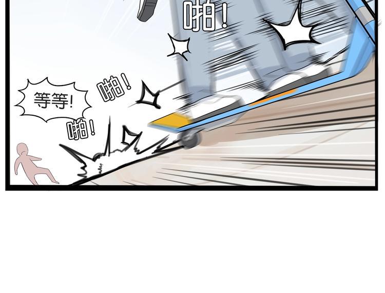 《贫穷父女》漫画最新章节第135话 被废弃的单车赛免费下拉式在线观看章节第【29】张图片