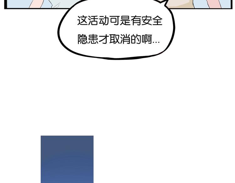 《贫穷父女》漫画最新章节第135话 被废弃的单车赛免费下拉式在线观看章节第【31】张图片