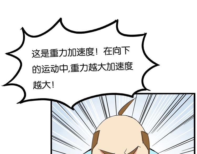 《贫穷父女》漫画最新章节第135话 被废弃的单车赛免费下拉式在线观看章节第【47】张图片