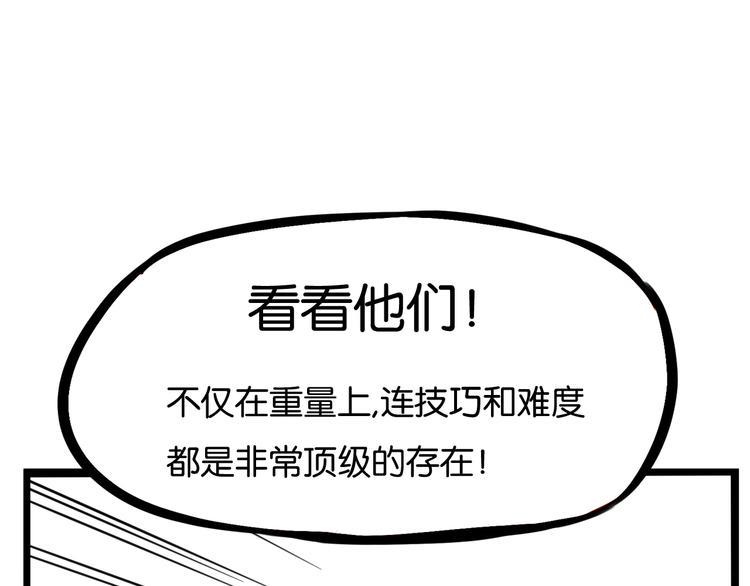 《贫穷父女》漫画最新章节第135话 被废弃的单车赛免费下拉式在线观看章节第【49】张图片