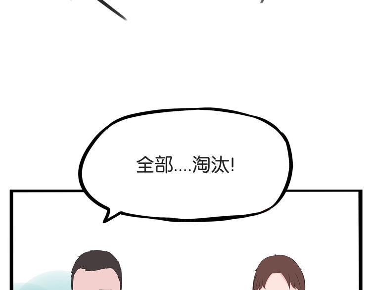 《贫穷父女》漫画最新章节第135话 被废弃的单车赛免费下拉式在线观看章节第【5】张图片