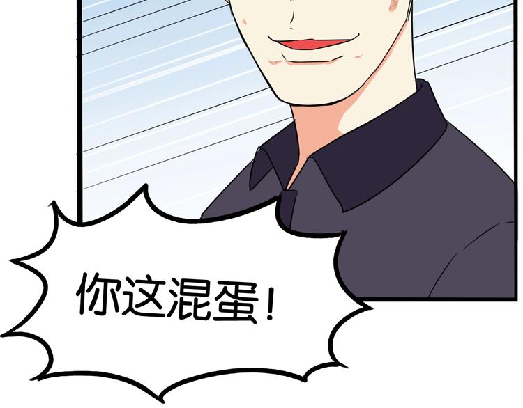 《贫穷父女》漫画最新章节第135话 被废弃的单车赛免费下拉式在线观看章节第【60】张图片