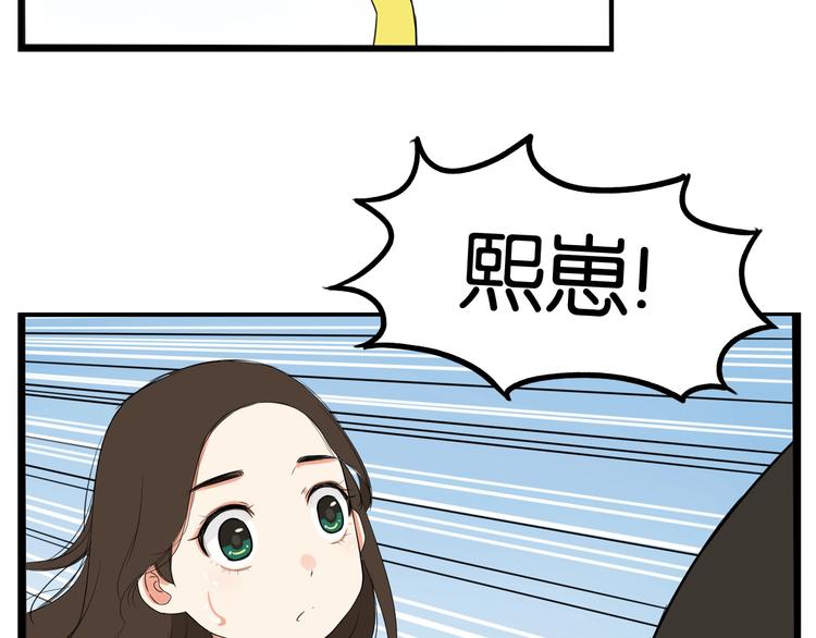 《贫穷父女》漫画最新章节第135话 被废弃的单车赛免费下拉式在线观看章节第【64】张图片