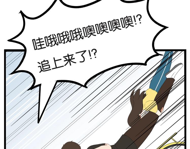 《贫穷父女》漫画最新章节第135话 被废弃的单车赛免费下拉式在线观看章节第【69】张图片