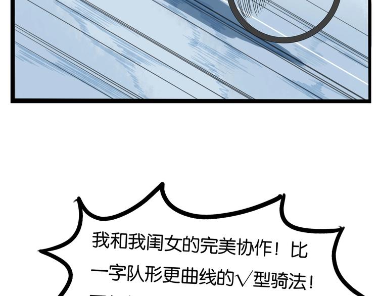 《贫穷父女》漫画最新章节第135话 被废弃的单车赛免费下拉式在线观看章节第【76】张图片