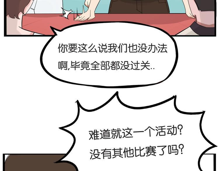 《贫穷父女》漫画最新章节第135话 被废弃的单车赛免费下拉式在线观看章节第【8】张图片