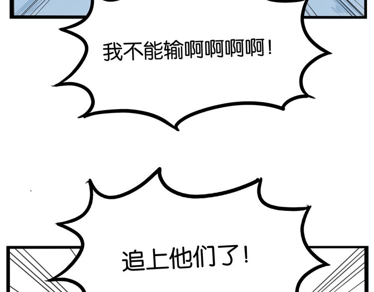 《贫穷父女》漫画最新章节第135话 被废弃的单车赛免费下拉式在线观看章节第【83】张图片