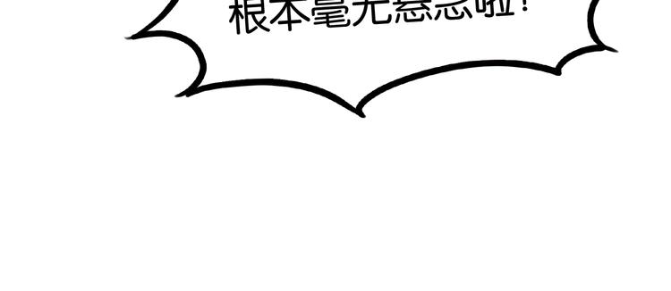 《贫穷父女》漫画最新章节第135话 被废弃的单车赛免费下拉式在线观看章节第【87】张图片