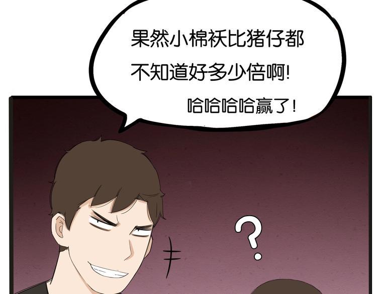 《贫穷父女》漫画最新章节第136话 双马尾免费下拉式在线观看章节第【11】张图片