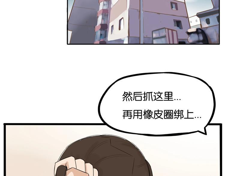 《贫穷父女》漫画最新章节第136话 双马尾免费下拉式在线观看章节第【20】张图片