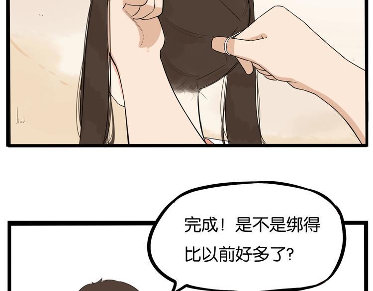 《贫穷父女》漫画最新章节第136话 双马尾免费下拉式在线观看章节第【21】张图片