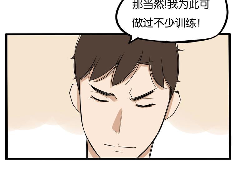 《贫穷父女》漫画最新章节第136话 双马尾免费下拉式在线观看章节第【24】张图片