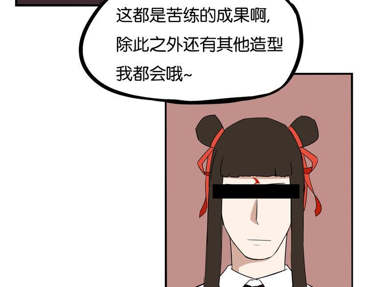 《贫穷父女》漫画最新章节第136话 双马尾免费下拉式在线观看章节第【26】张图片