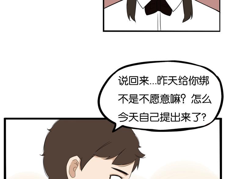 《贫穷父女》漫画最新章节第136话 双马尾免费下拉式在线观看章节第【27】张图片