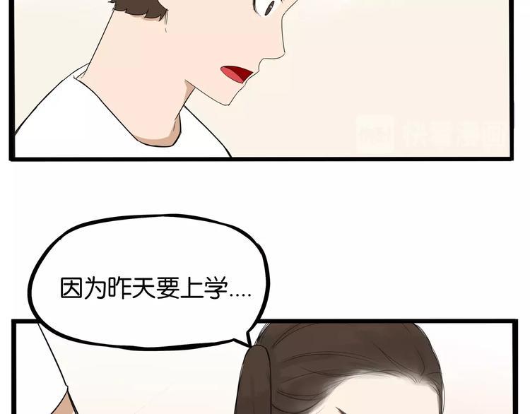 《贫穷父女》漫画最新章节第136话 双马尾免费下拉式在线观看章节第【28】张图片