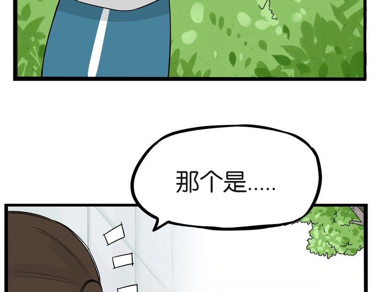 《贫穷父女》漫画最新章节第136话 双马尾免费下拉式在线观看章节第【34】张图片