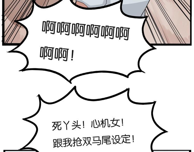 《贫穷父女》漫画最新章节第136话 双马尾免费下拉式在线观看章节第【43】张图片