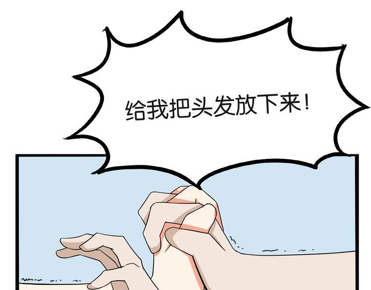 《贫穷父女》漫画最新章节第136话 双马尾免费下拉式在线观看章节第【46】张图片