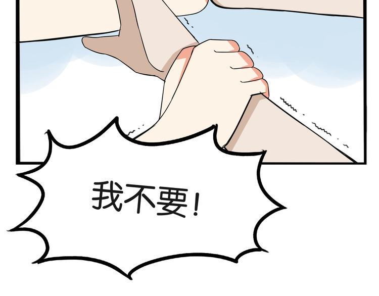 《贫穷父女》漫画最新章节第136话 双马尾免费下拉式在线观看章节第【47】张图片