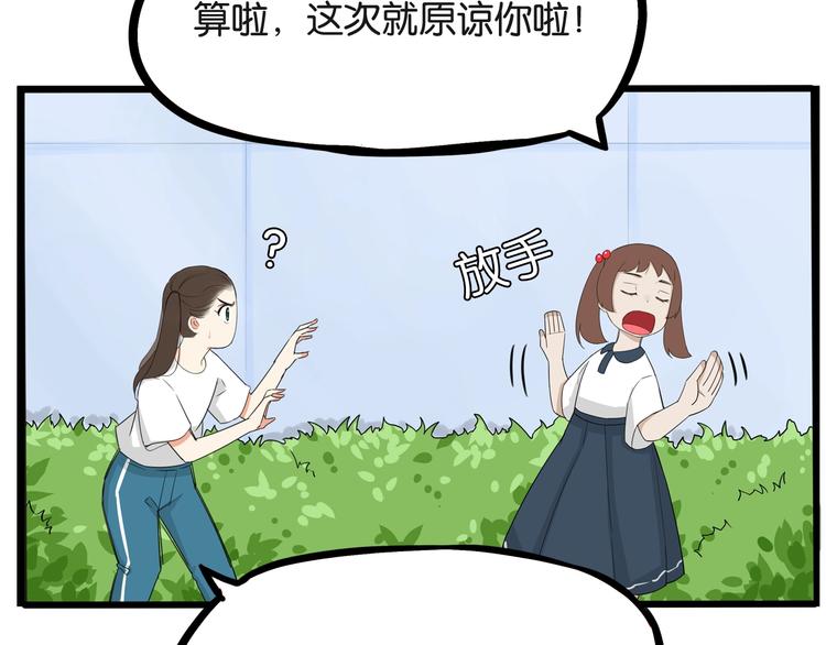 《贫穷父女》漫画最新章节第136话 双马尾免费下拉式在线观看章节第【51】张图片