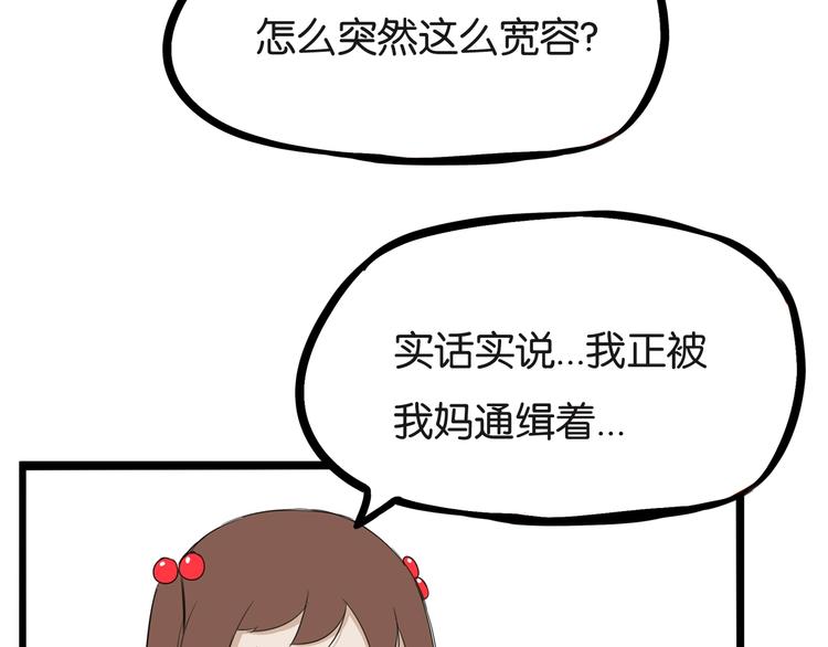 《贫穷父女》漫画最新章节第136话 双马尾免费下拉式在线观看章节第【52】张图片