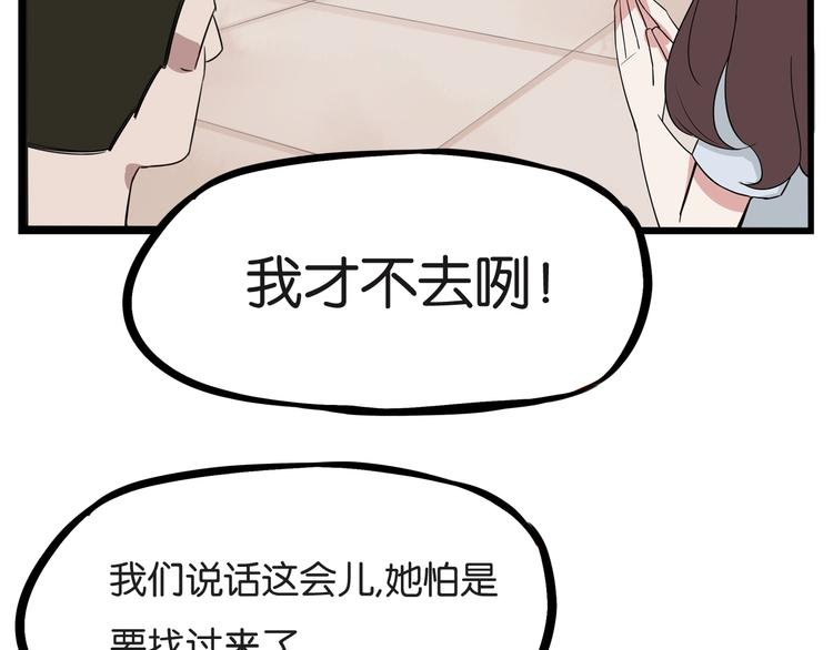 《贫穷父女》漫画最新章节第136话 双马尾免费下拉式在线观看章节第【56】张图片