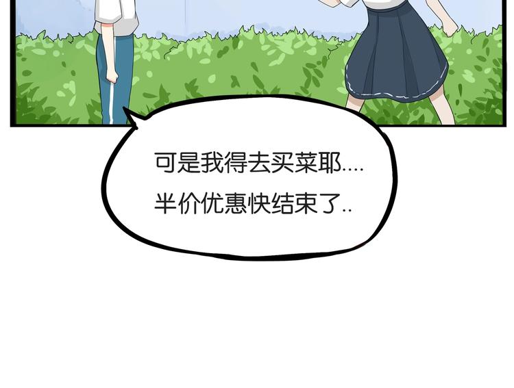 《贫穷父女》漫画最新章节第136话 双马尾免费下拉式在线观看章节第【59】张图片