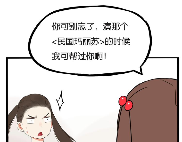 《贫穷父女》漫画最新章节第136话 双马尾免费下拉式在线观看章节第【60】张图片