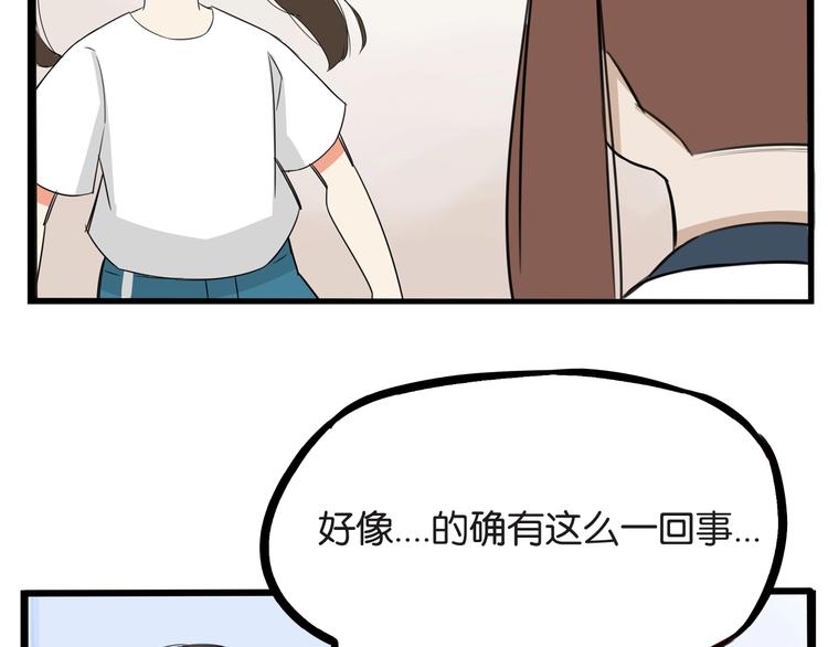 《贫穷父女》漫画最新章节第136话 双马尾免费下拉式在线观看章节第【61】张图片