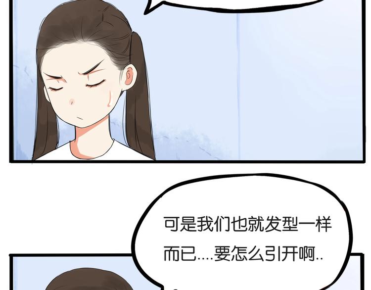 《贫穷父女》漫画最新章节第136话 双马尾免费下拉式在线观看章节第【62】张图片