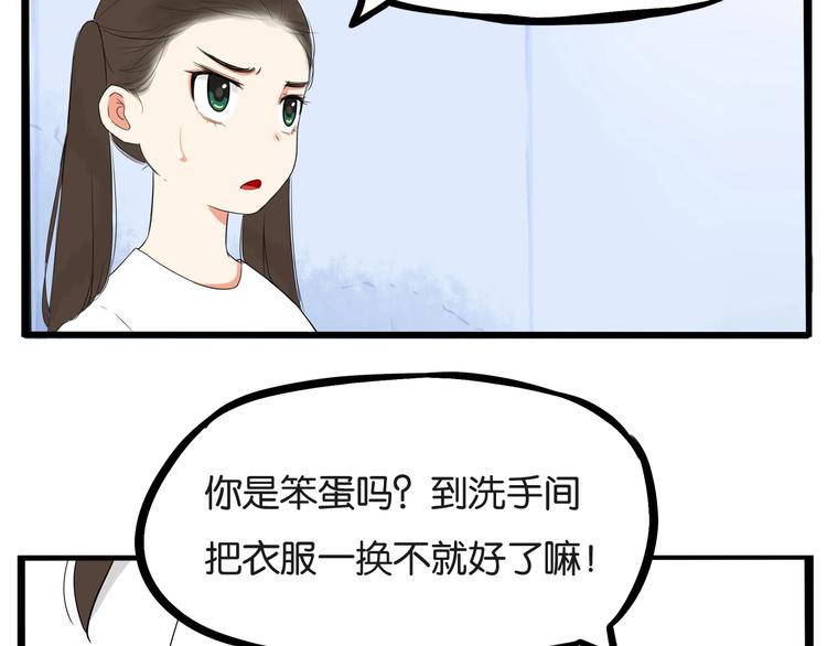 《贫穷父女》漫画最新章节第136话 双马尾免费下拉式在线观看章节第【63】张图片