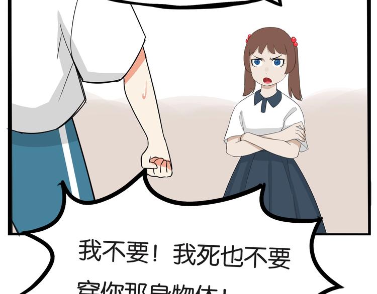 《贫穷父女》漫画最新章节第136话 双马尾免费下拉式在线观看章节第【64】张图片