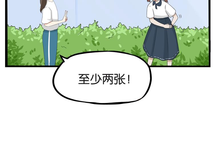 《贫穷父女》漫画最新章节第136话 双马尾免费下拉式在线观看章节第【66】张图片