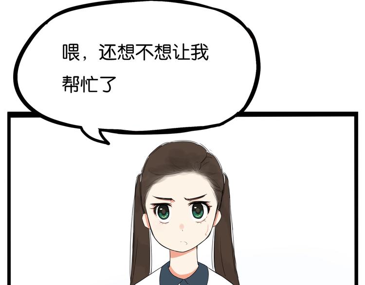 《贫穷父女》漫画最新章节第136话 双马尾免费下拉式在线观看章节第【69】张图片