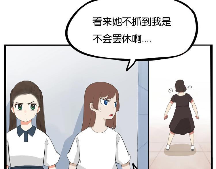 《贫穷父女》漫画最新章节第137话  模仿免费下拉式在线观看章节第【12】张图片