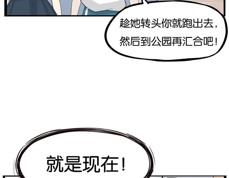 《贫穷父女》漫画最新章节第137话  模仿免费下拉式在线观看章节第【13】张图片