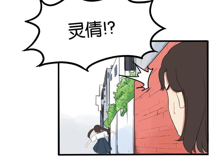 《贫穷父女》漫画最新章节第137话  模仿免费下拉式在线观看章节第【15】张图片