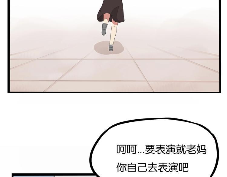 《贫穷父女》漫画最新章节第137话  模仿免费下拉式在线观看章节第【17】张图片