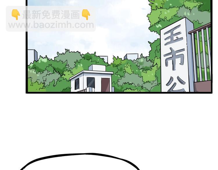 《贫穷父女》漫画最新章节第137话  模仿免费下拉式在线观看章节第【20】张图片