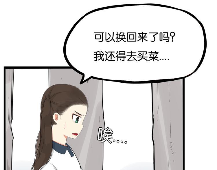 《贫穷父女》漫画最新章节第137话  模仿免费下拉式在线观看章节第【23】张图片