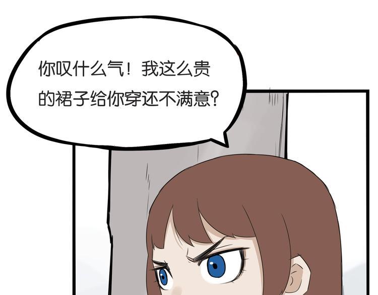 《贫穷父女》漫画最新章节第137话  模仿免费下拉式在线观看章节第【25】张图片