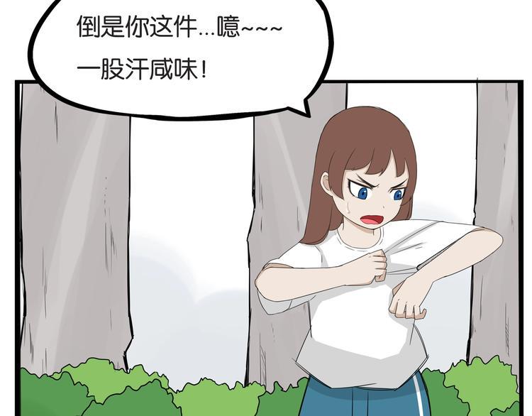 《贫穷父女》漫画最新章节第137话  模仿免费下拉式在线观看章节第【27】张图片