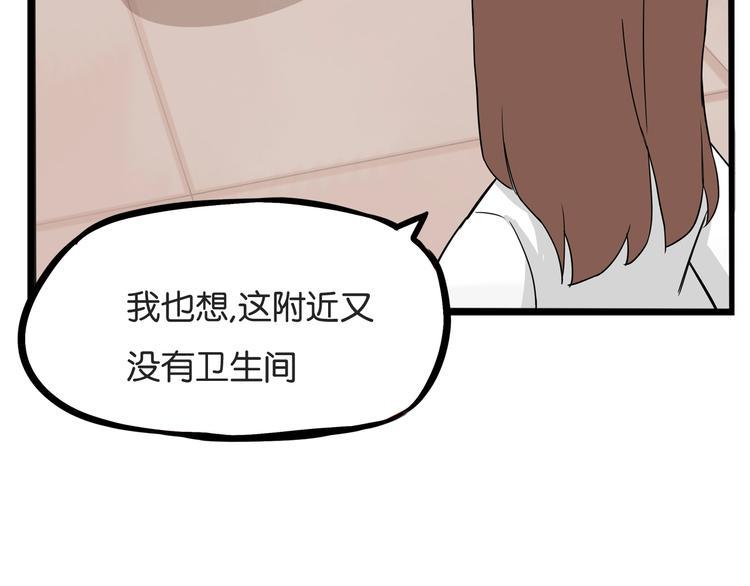 《贫穷父女》漫画最新章节第137话  模仿免费下拉式在线观看章节第【30】张图片