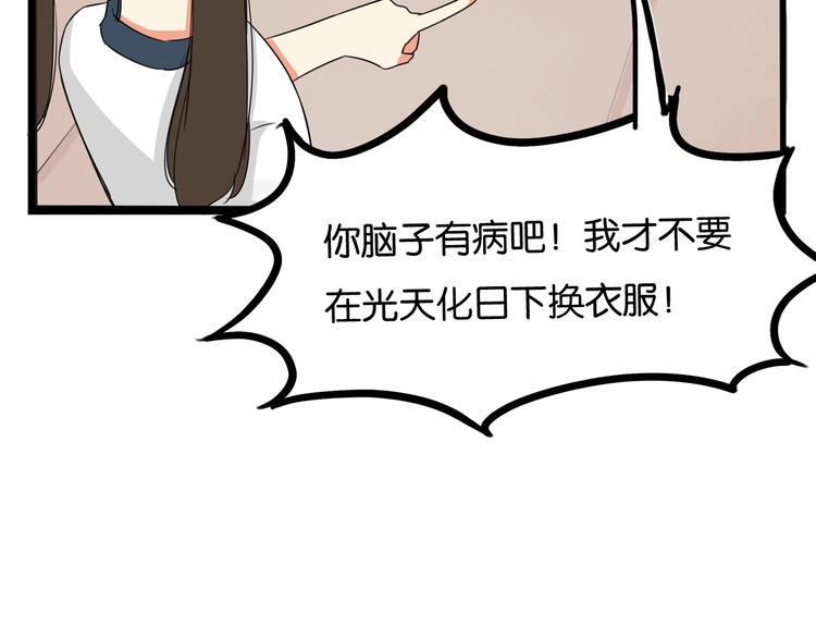 《贫穷父女》漫画最新章节第137话  模仿免费下拉式在线观看章节第【33】张图片