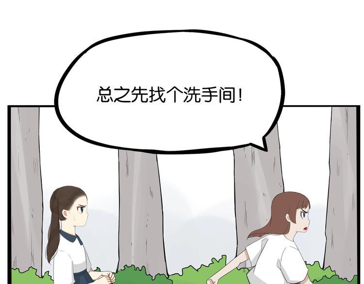 《贫穷父女》漫画最新章节第137话  模仿免费下拉式在线观看章节第【34】张图片