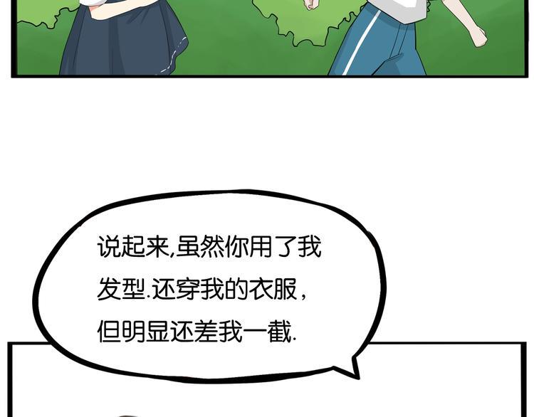 《贫穷父女》漫画最新章节第137话  模仿免费下拉式在线观看章节第【35】张图片