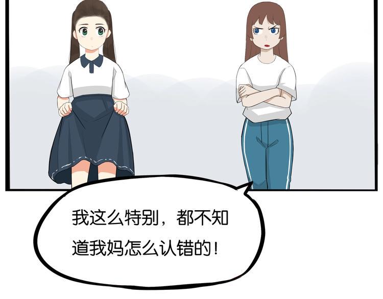 《贫穷父女》漫画最新章节第137话  模仿免费下拉式在线观看章节第【36】张图片